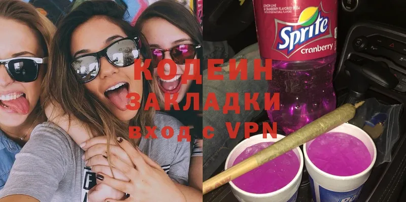 Codein Purple Drank  Баймак 